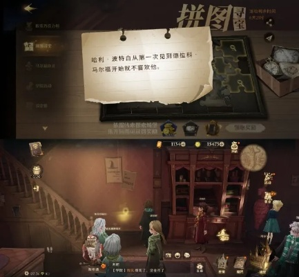 哈利波特觉醒蛇院拼图碎片位置揭秘