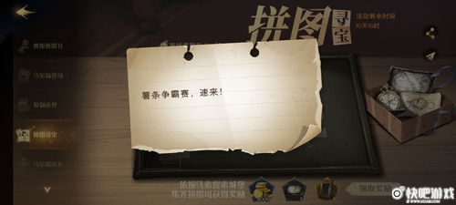 哈利波特魔法觉醒薯条争霸赛：速来！揭秘活动神秘位置