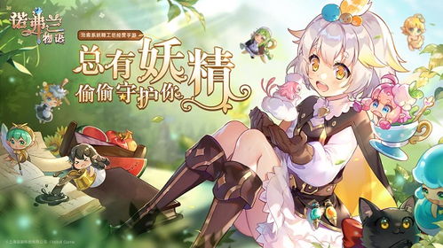 诺弗兰物语化石结晶配方攻略：独家秘籍解锁！