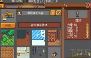 诺弗兰物语野地藏配方攻略：独家秘籍解锁！