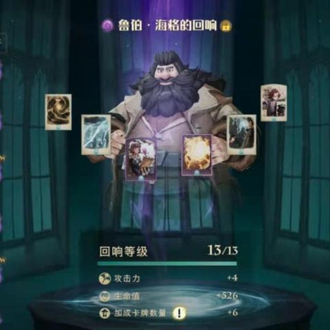 哈利波特觉醒直伤流攻略：高效输出技巧揭秘