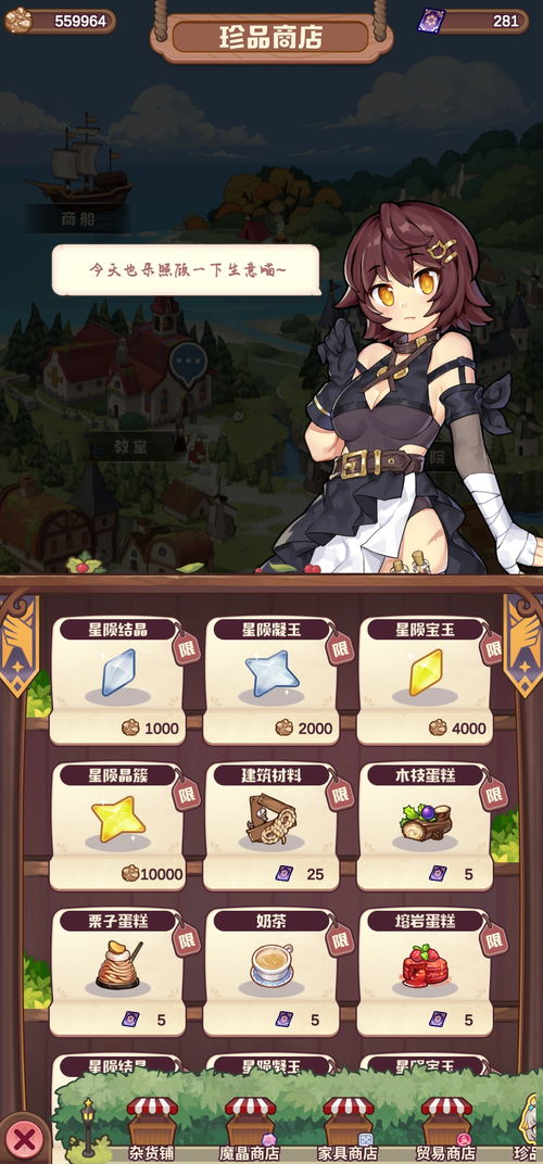 诺弗兰物语手礼配方：冒险者专属秘籍解锁