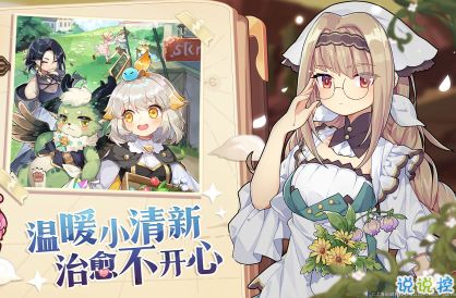 诺弗兰物语手礼配方：冒险者专属秘籍解锁