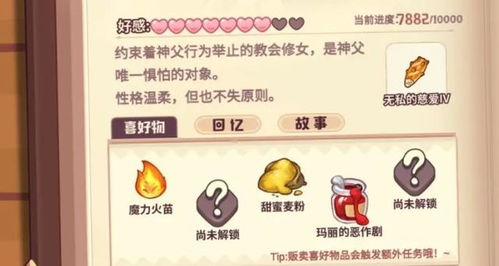 诺弗兰物语珍珠项链配方攻略：解锁完美搭配秘籍