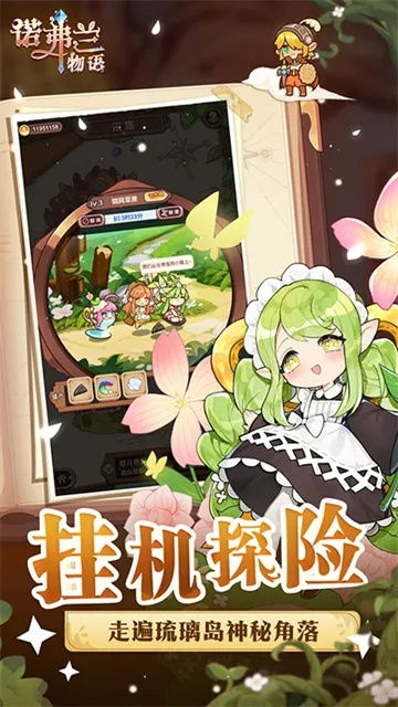 诺弗兰物语祝福石板配方攻略：独家秘籍解锁！