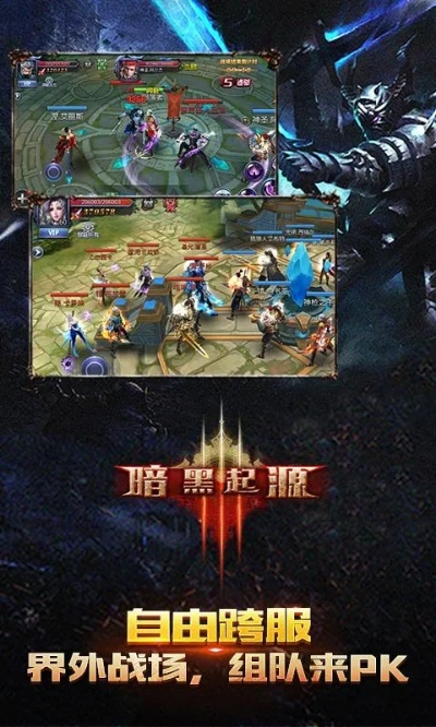 《暗黑起源》魔核进阶攻略:解锁强大力量! 《暗黑起源》魔核进阶攻略:解锁强大力量!