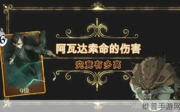 哈利波特觉醒咒语攻略：阿瓦达索命咒详解