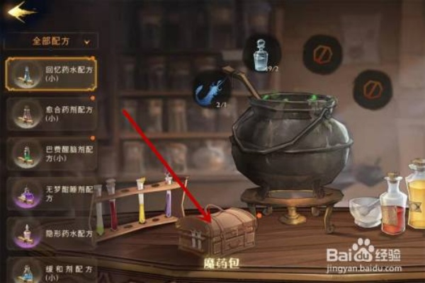 哈利波特隐身药水使用技巧揭秘！