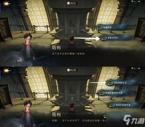 《哈利波特觉醒》无名之书三星通关秘籍！高效攻略分享