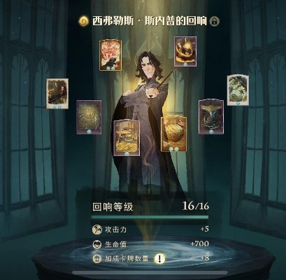 哈利波特觉醒核弹卡组搭配技巧攻略揭秘