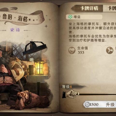 《哈利波特觉醒：烟花啃大瓜流卡组搭配攻略揭秘》