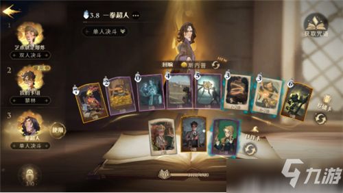 哈利波特觉醒养蛋流卡组搭配技巧揭秘