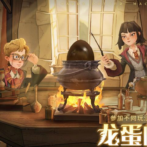 《哈利波特觉醒成就速成攻略：解锁所有魔法成就》