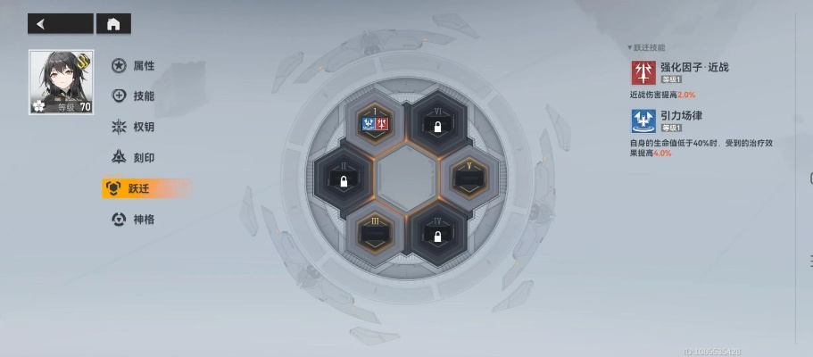 《深空之眼新手必看！初始选择攻略揭秘》