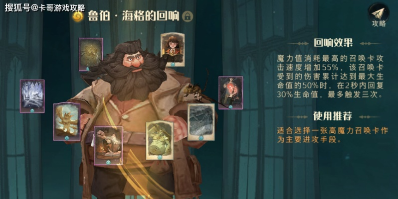 《哈利波特觉醒：普攻流卡组搭配秘籍，轻松制胜攻略》