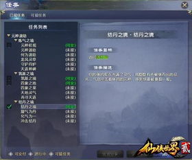 《武侠乂药品攻略：高效使用技巧揭秘》