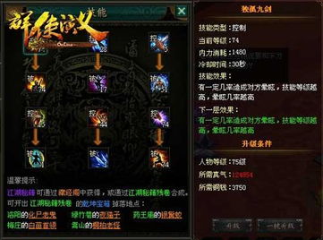 《武侠乂匕首使用技巧揭秘：高效战斗攻略》