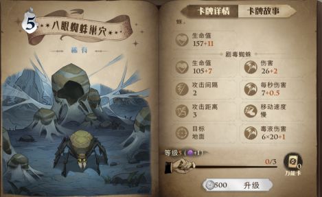 哈利波特觉醒：蜘蛛养殖场卡组攻略，高效玩法揭秘