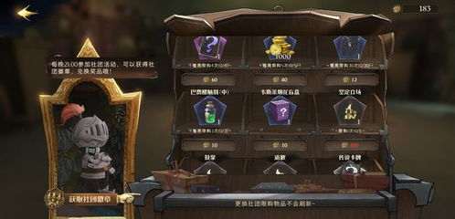 哈利波特觉醒禁林商人位置揭秘