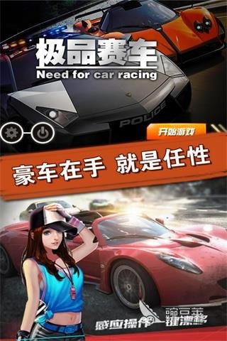 《赛车游戏盘点：热门好玩游戏推荐》