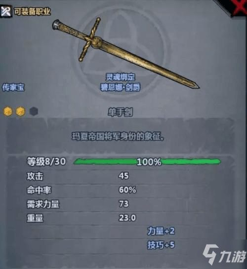 诸神皇冠三转传家宝攻略：深度解析，必看技巧！