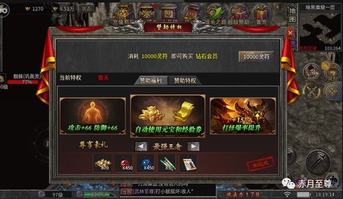 《传奇冰雪新区开荒攻略：新手必看高效点卡玩法》