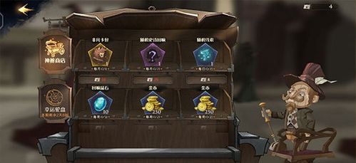 哈利波特禁林收藏品获取秘籍，快速上手攻略！