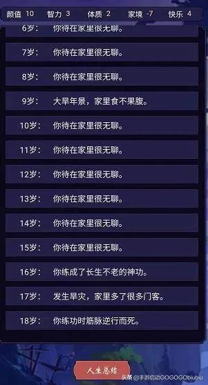 《祖传药丸功效揭秘：人生重开模拟器必备神器》