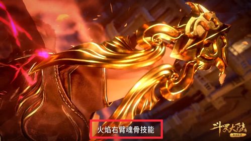 斗罗大陆魂师对决：马红俊魂骨搭配攻略，高效提升战斗力