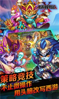 《热门西游手游盘点：下载量爆棚的十大佳作》