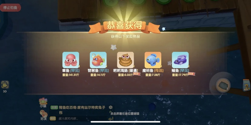 《摩尔庄园手游枫叶鱼钓法揭秘！轻松捕获技巧大公开》