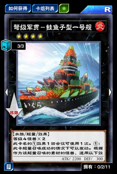 《萌新必看！寿司卡组爆发流攻略，游戏王：决斗链接新玩法》