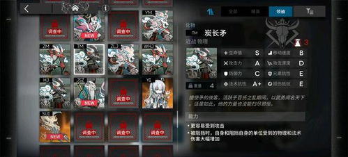 明日方舟界园肉鸽通宝攻略：揭秘新机制玩法