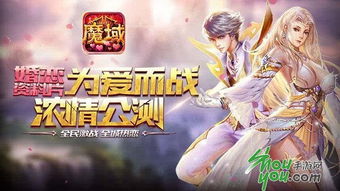 《魔域口袋版》花魁赛鲛梦汐缘，独家揭秘！