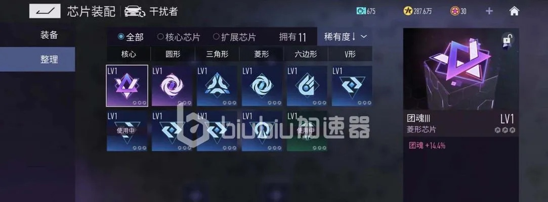 法拉第芯片搭配攻略：最强竞速组合曝光