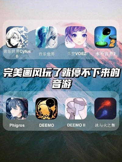 十大热门好评音乐游戏推荐：必玩原声音乐游戏盘点