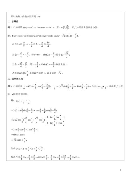 数独新手速成攻略：五大高招助你快速上手