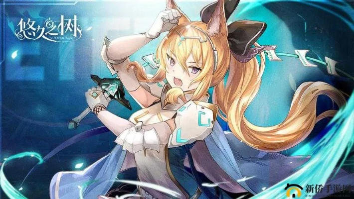 《奥莉薇娅：悠久之树技能深度解析》