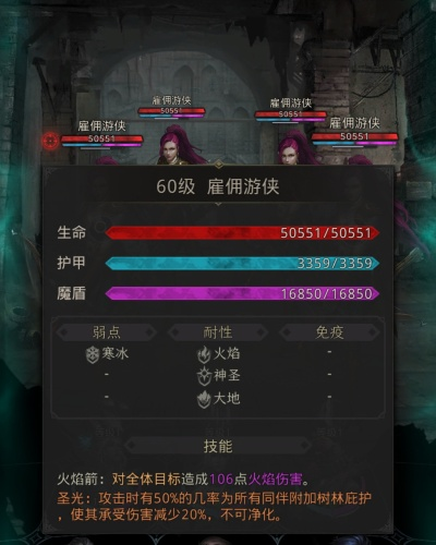 地下城堡3纳达莫拉副本通关秘籍！轻松战胜Boss攻略