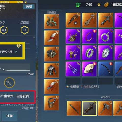 《元核获取攻略：妄想山海高效材料收集法》