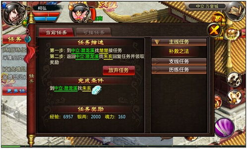 武林闲侠阴阳侠客快速获取攻略，轻松升级！