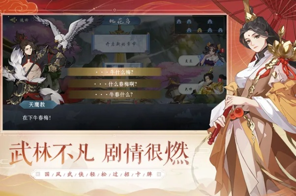 《武林闲侠速成秘籍：升级攻略大揭秘》