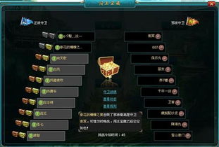 武林闲侠闯王宝藏通关秘籍！独家攻略助你一统江湖