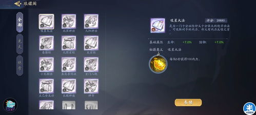 《武林闲侠新手入门必看！前期快速升级攻略》