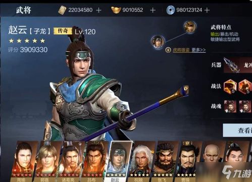 真三国无双霸星彩技能解析：揭秘霸星彩武将属性攻略