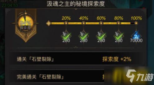 地下城堡3神族之血获取攻略：快速升级魂之诗技巧