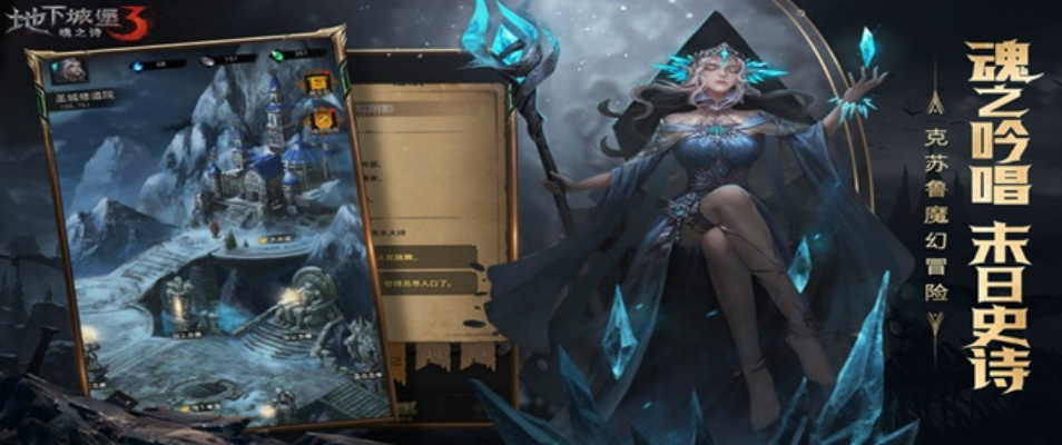 《地下城堡3：梦境之钥获取攻略，轻松解锁神秘力量》