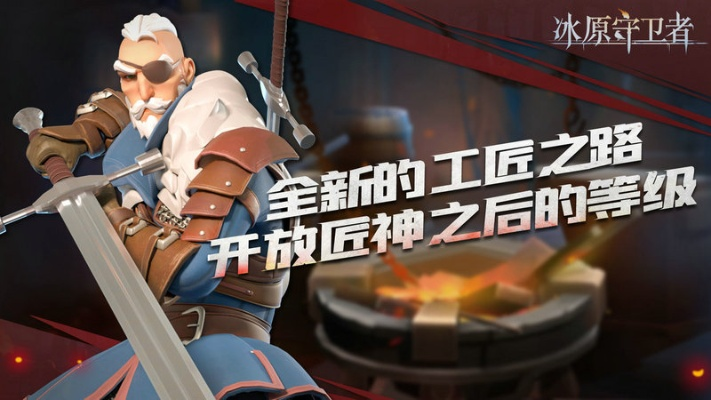 《冰原守卫者博学者专属：盘点所有可获材料》