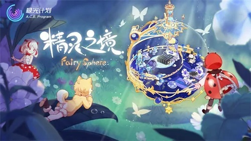 《精灵之境马卡龙深度解析：揭秘独特精灵魅力》