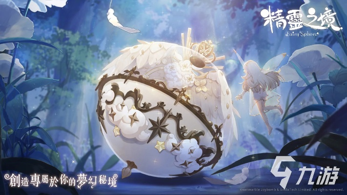 《精灵之境金币速成攻略：独家技巧揭秘》